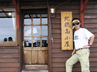 北穂高小屋